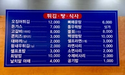 해성수산