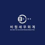 비원세무회계