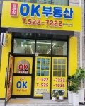 OK푸르지오공인중개사사무소