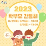 기파랑문해원 침산국어학원