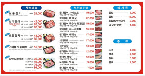 참다랑어막주는집 참치정육점 안동점