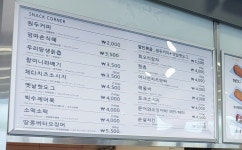 소떡소떡 bhc 천안호두휴게소 하행점