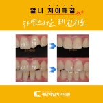 광안제일치과의원