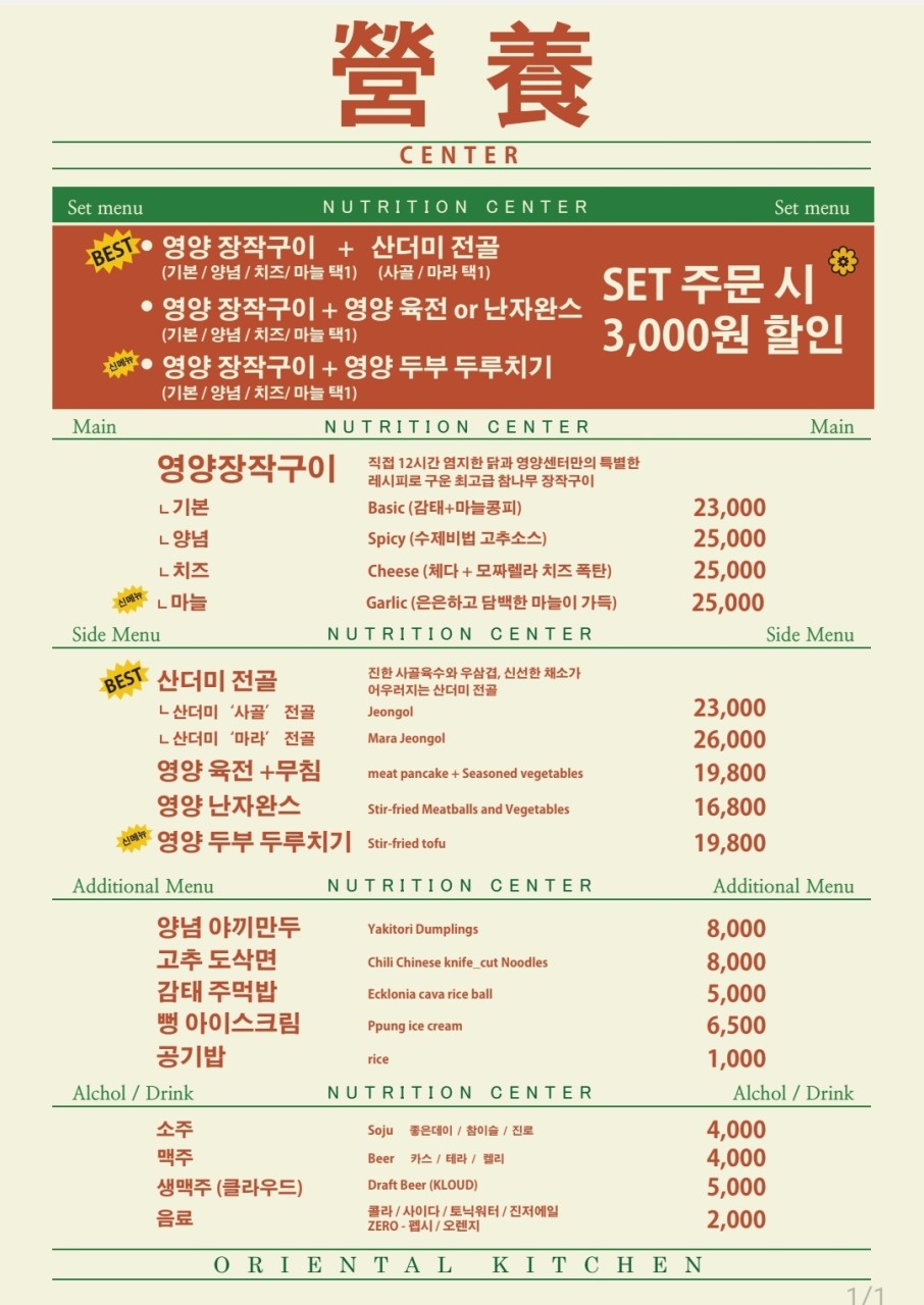 거제 영양센터 이미지