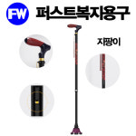 퍼스트복지용구