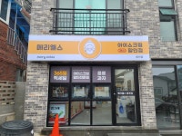 메리엘스 합천점