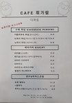 카페 휘가람