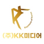 KK미디어
