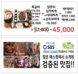 덤덤덤쪽갈비 충남부여점