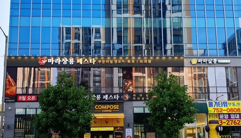 마라장룡 이미지