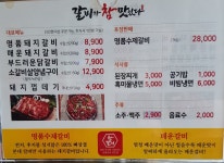 갈비가참맛있다범어점