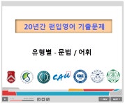 웹스터영어 원격학원