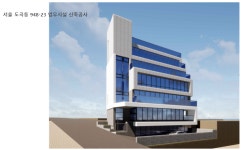 한성종합건설
