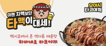 진푸드
