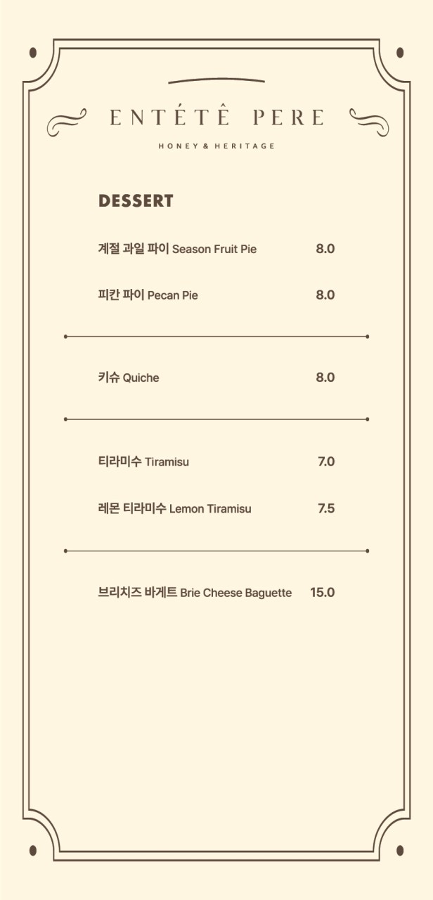앙떼떼 이미지