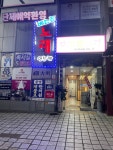 베스트 노래연습장