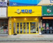 빽다방 부산용호현대비치점