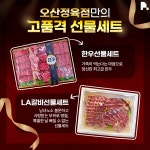 오산정육점