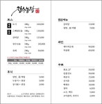 장수농장