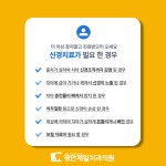 광안제일치과의원