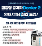 양재굿본재활의학과의원