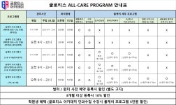 글로티스 관리형 스터디카페 구월 1호점
