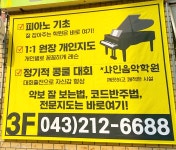 샤인음악학원