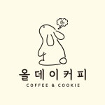 올데이쿠키앤커피