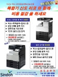 신도사무기