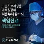 이포유치과의원 오산점