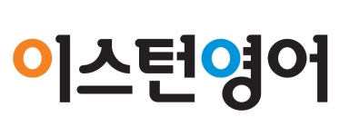 문산 이스턴 어학원