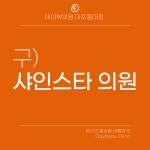 데이뷰의원 마포홍대입구역