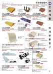 퍼스트복지용구