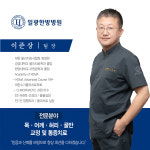 일광한방병원