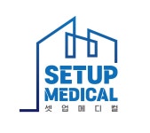 셋업메디컬