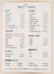 미지헤어