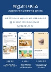 매일유업 풍동대리점