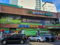 골프존파크 방어 연승스크린