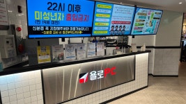 욜로PC방 대구진천직영점