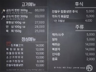 윤용현의 도끼농장 세종점
