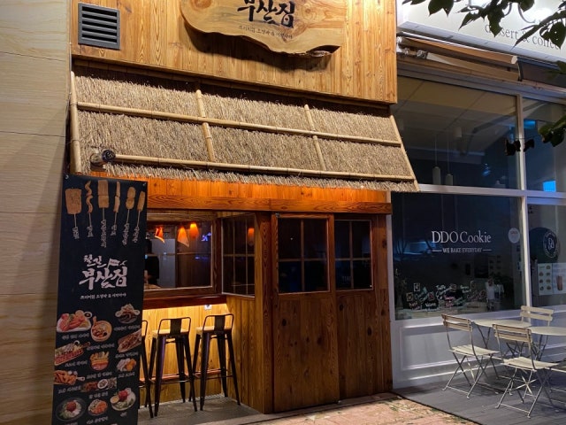 철길부산집 김포운양점