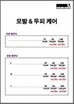 헤어아티스트M 신대방삼거리역점