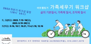 가족상담치유센터