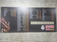 야래향양꼬치