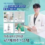 이포유치과의원 오산점