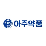 아주약품