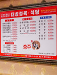 대성정육식당
