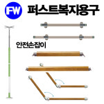 퍼스트복지용구