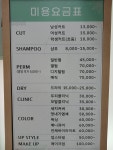 초이헤어샵