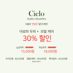 씨엘로 소사본점